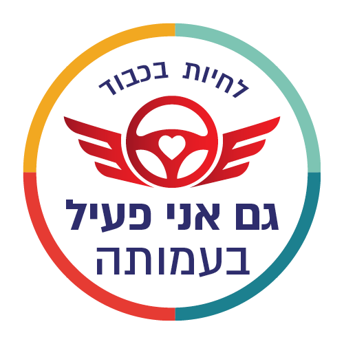 לוגו לחיות בכבוד